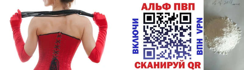 Alpha-PVP VHQ  купить наркотик  Калач-на-Дону 