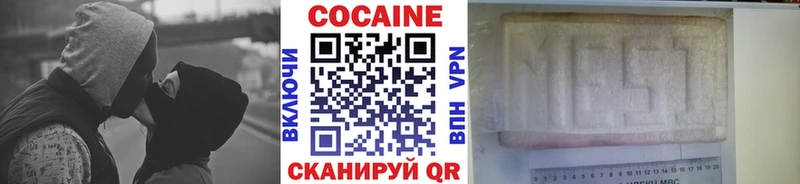Кокаин 99%  продажа наркотиков  Калач-на-Дону 