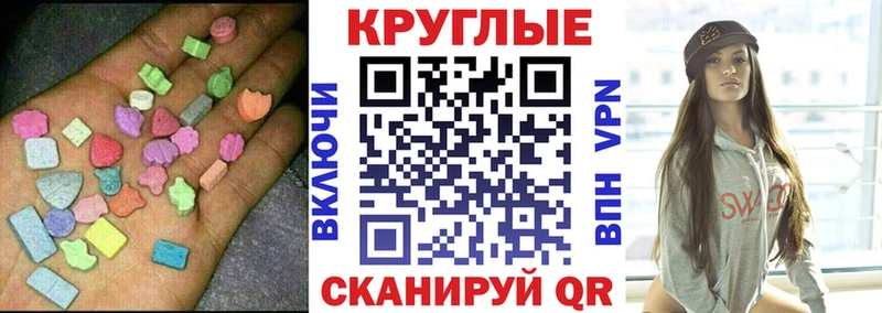 что такое наркотик  Калач-на-Дону  Ecstasy XTC 