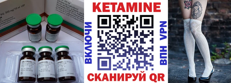 КЕТАМИН ketamine  Калач-на-Дону 