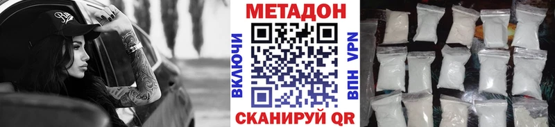 Метадон methadone Калач-на-Дону
